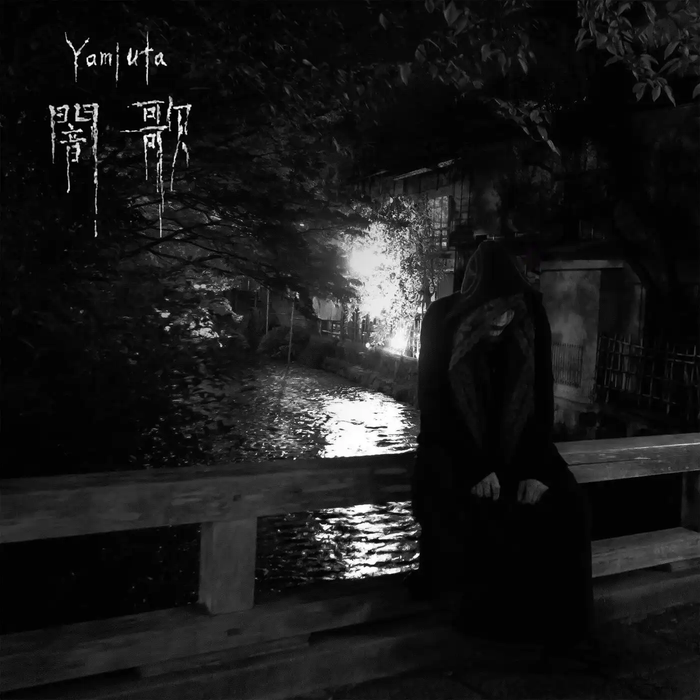 Kanashimi – Yamiuta (2023),